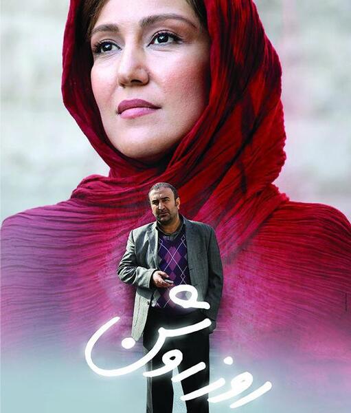 عکس روناک یونسی در سریال آخرین بازی