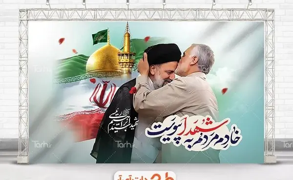 عکس سردار سلیمانی رئیسی
