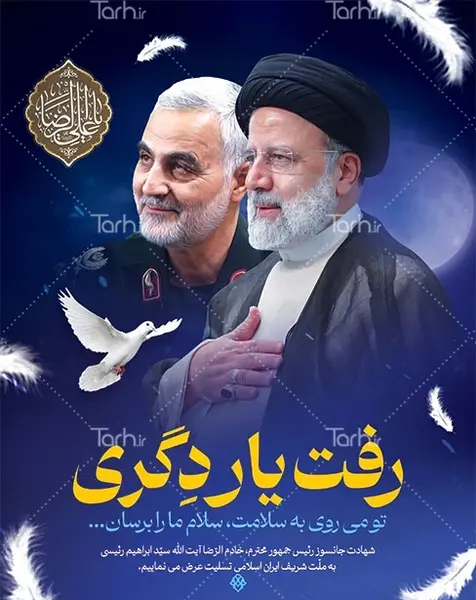 عکس سردار سلیمانی رئیسی