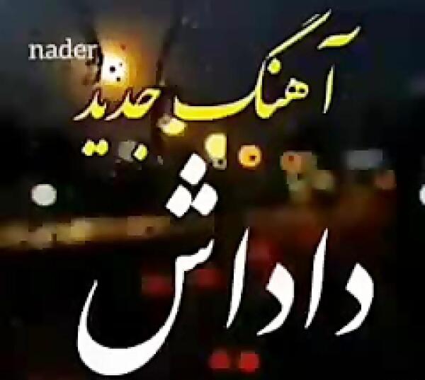 عکس نوشته برادر کجایی