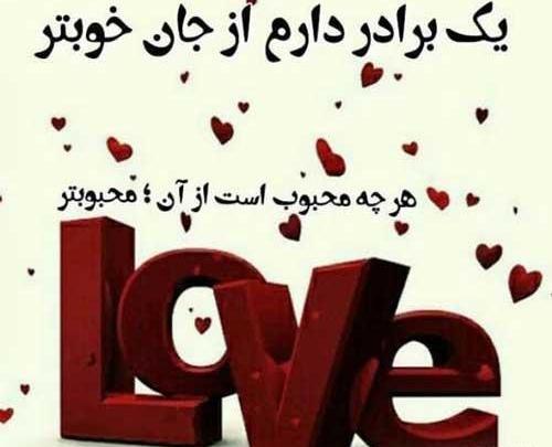 عکس نوشته برادر کجایی