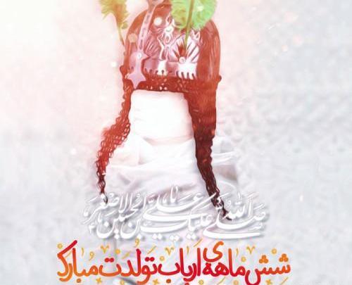 عکس نوشته علی اصغرم تولدت مبارک