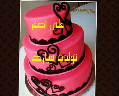 عکس نوشته علی اصغرم تولدت مبارک