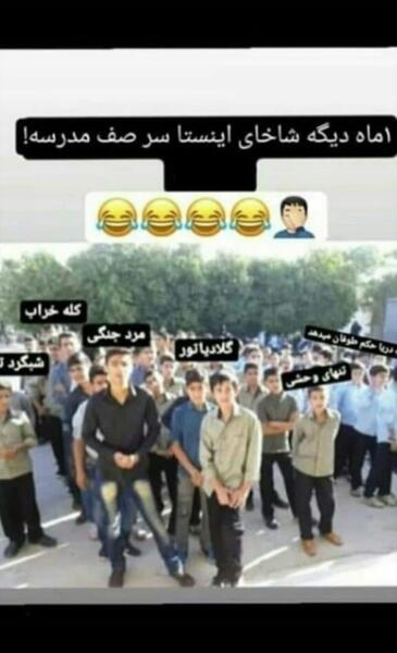 عکس های خنده دار اینستاگرام