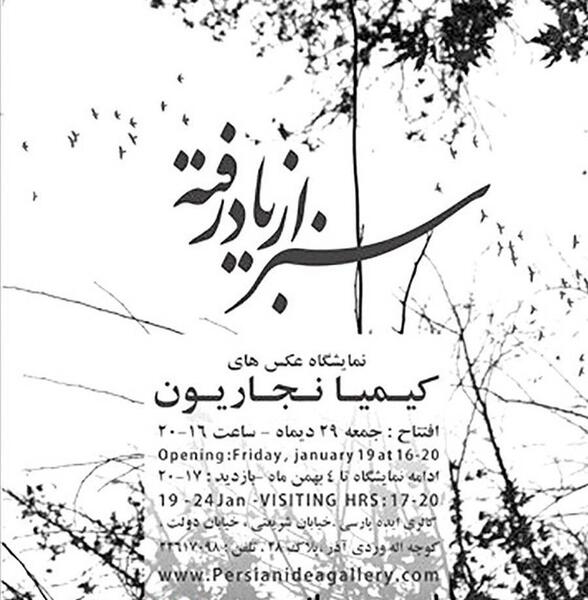 عکس خاطره قدیم