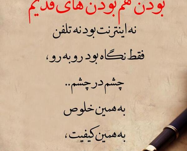 عکس خاطره قدیم