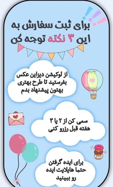 عکس ایده دیزاین استوری