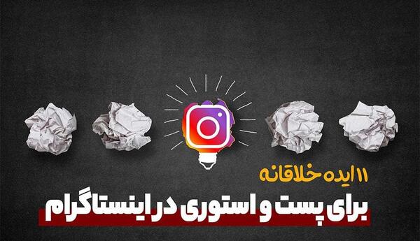 عکس ایده دیزاین استوری