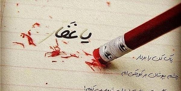 عکس نوشته ی شب قدر