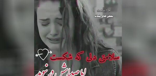 عکس قلب های شکسته عاشقانه