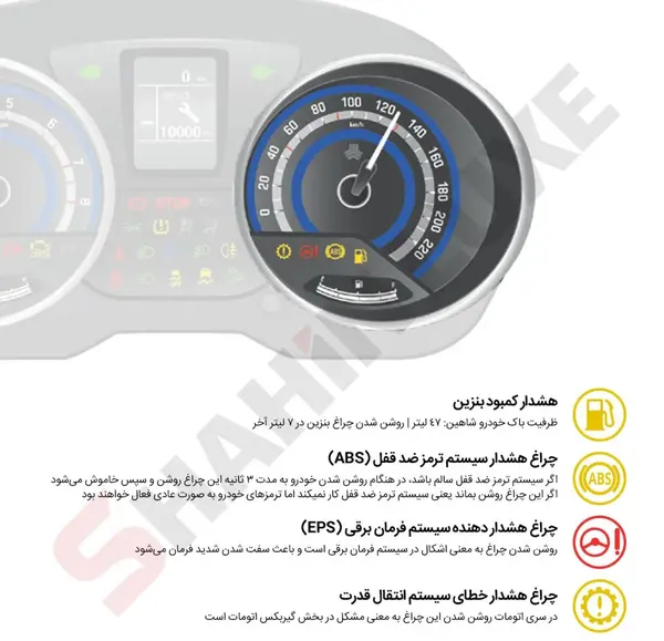 عکس کل ماشین شاهین