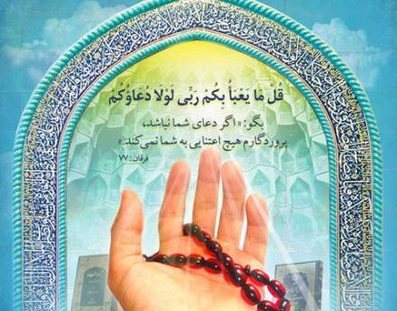 عکس المستغاث بک یا صاحب الزمان