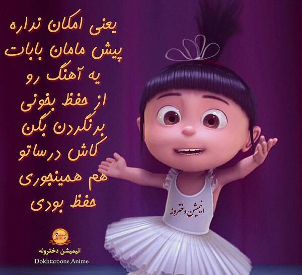 عکس کارتونی ویسگون