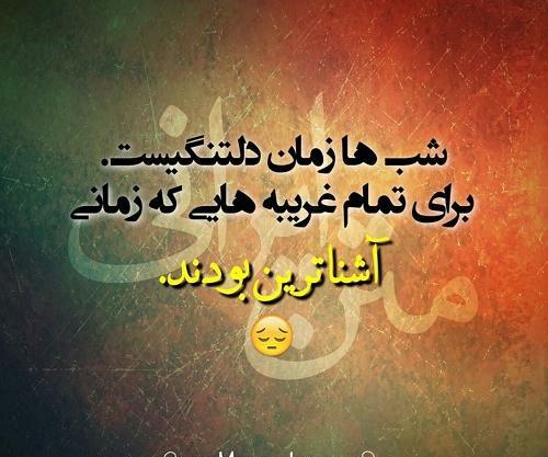 عکس نوشته رفتن به شهر غریب