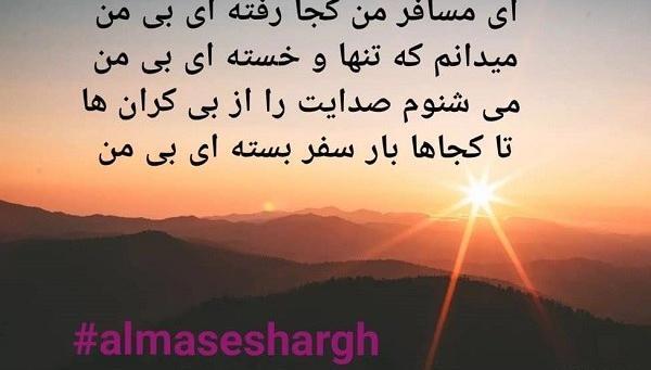 عکس نوشته رفتن به شهر غریب