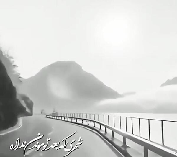 عکس نوشته رفتن به شهر غریب