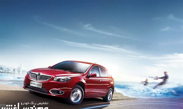 عکس ماشین برلیانس h320 1 5 دنده ای