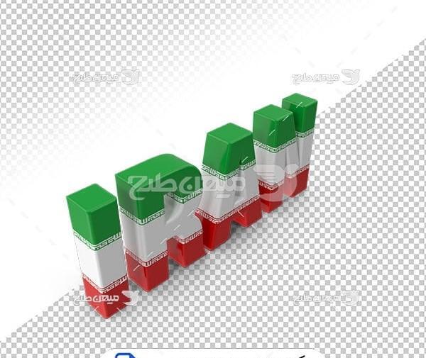 عکس پرچم ایران سه بعدی