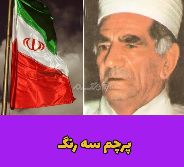عکس پرچم ایران سه بعدی