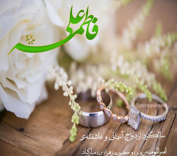 عکس سالگرد ازدواج زهرا و محمد