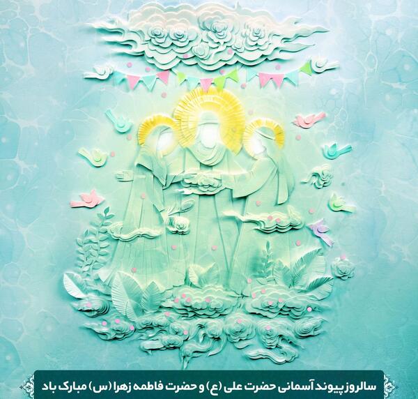 عکس سالگرد ازدواج زهرا و محمد