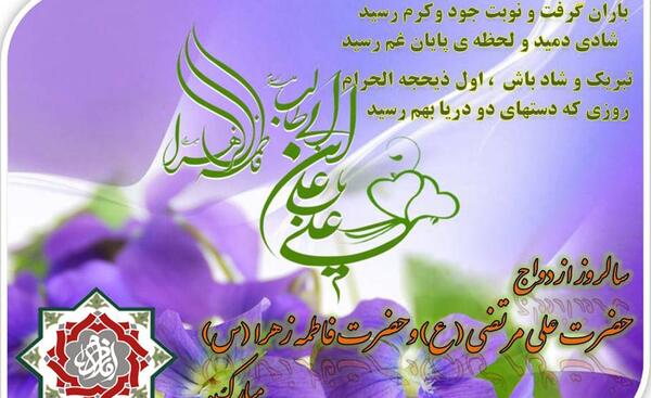 عکس سالگرد ازدواج زهرا و محمد