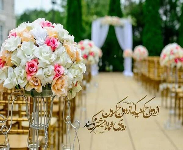 عکس سالگرد ازدواج زهرا و محمد