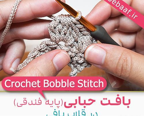 عکس بافت حبابی