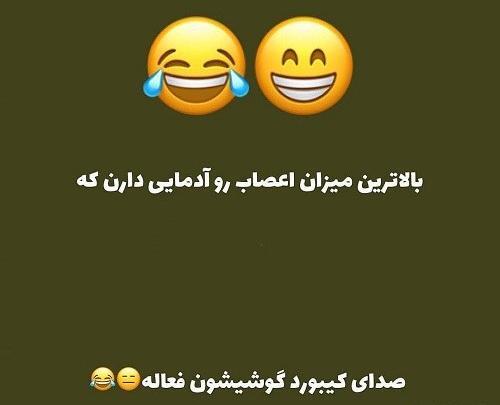 عکس نوشته طنز طعنه دار