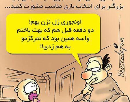 عکس نوشته طنز طعنه دار
