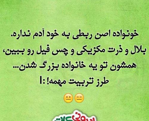 عکس نوشته طنز طعنه دار