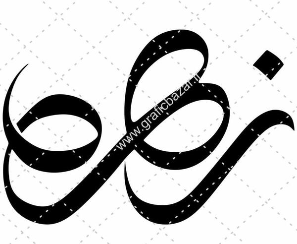 دانلود عکس نوشته زهره