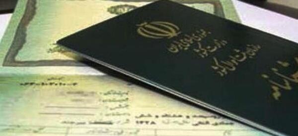 عکس صفحه دوم شناسنامه خالی