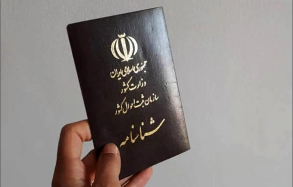 عکس صفحه دوم شناسنامه خالی