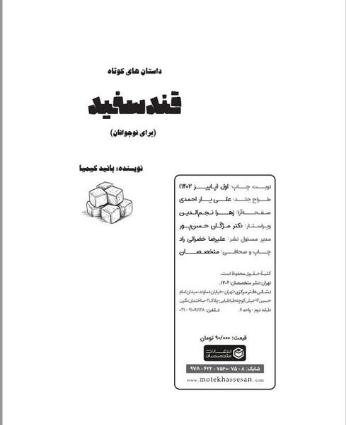 عکس صفحه دوم شناسنامه خالی