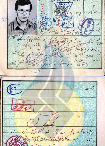 عکس صفحه دوم شناسنامه خالی