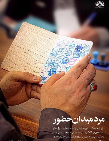 عکس صفحه دوم شناسنامه خالی