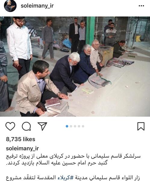 عکس حاج حسین سلیمانی