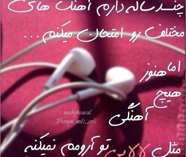 عکس زهره جان دوستت دارم