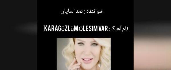 عکس مادر صدا سایان