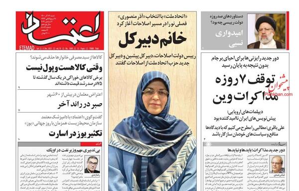 عکس خانم آذر منصوری