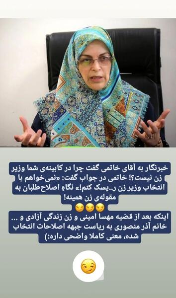 عکس خانم آذر منصوری