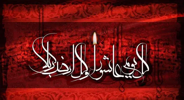 عکس تسلیت حسین