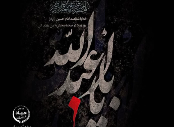 عکس تسلیت حسین