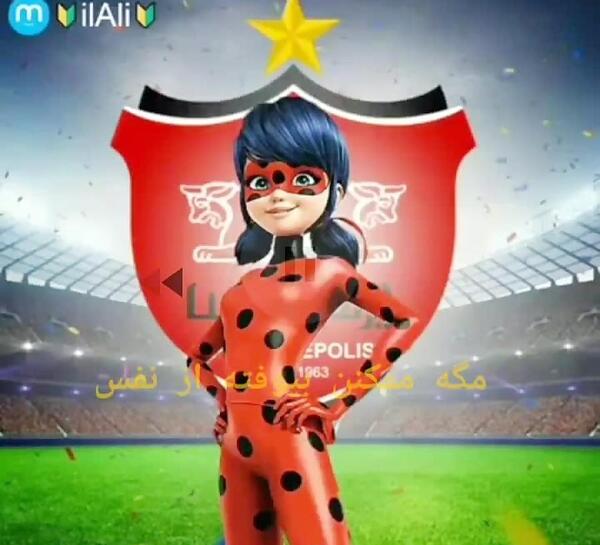عکس دختر کفشدوزکی پرسپولیسی