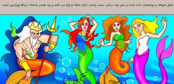 عکس چاپی پری دریایی