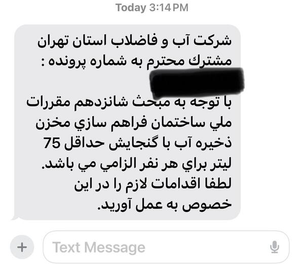 عکس پیام کوتاه