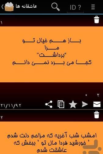عکس پیام کوتاه