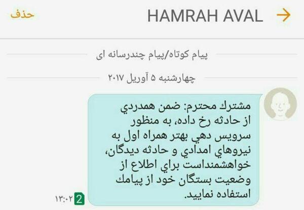 عکس پیام کوتاه