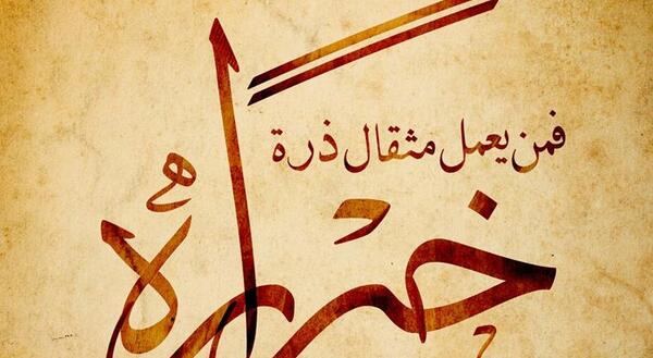 عکس نوشته آیه قرآنی برای پروفایل